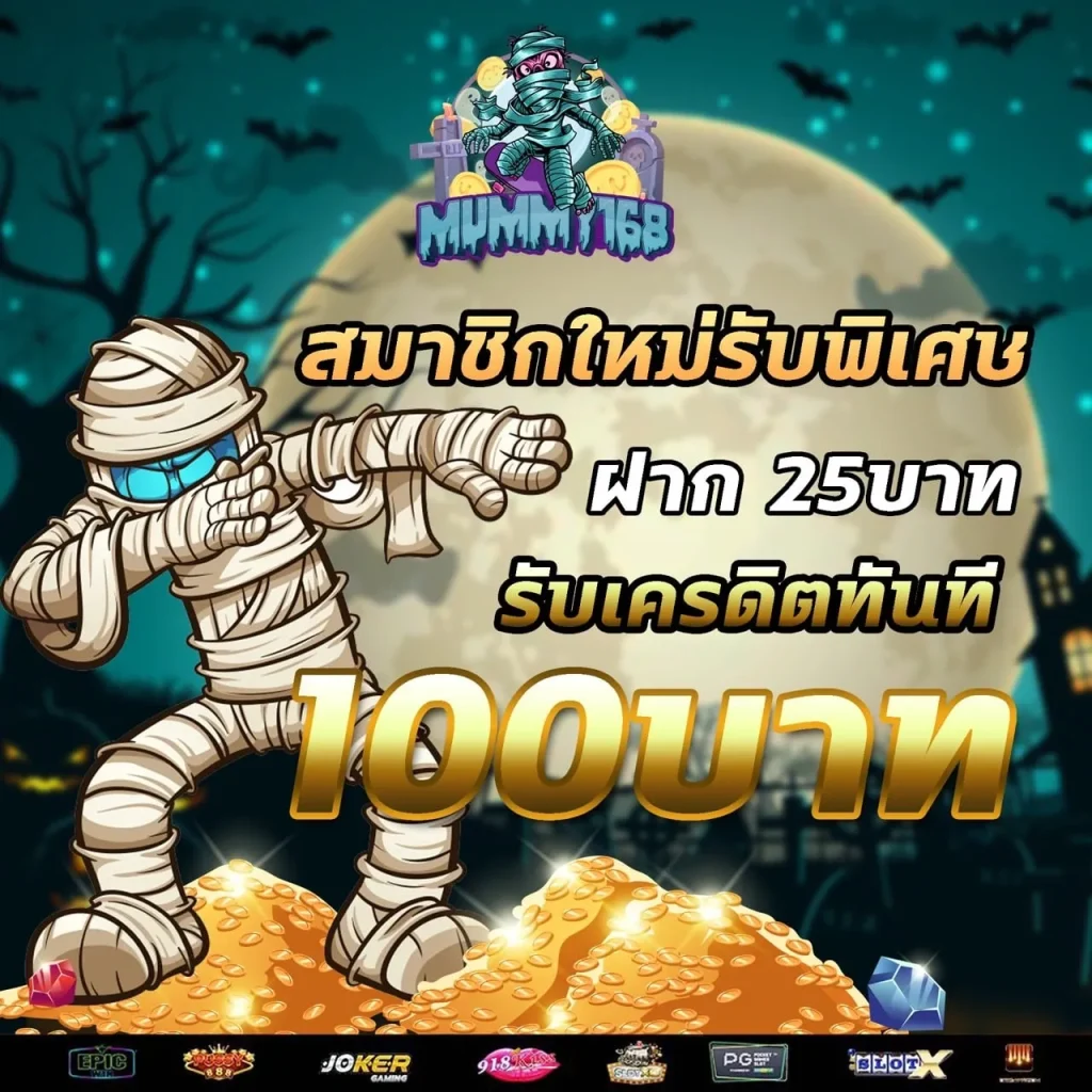 mummy168 slot